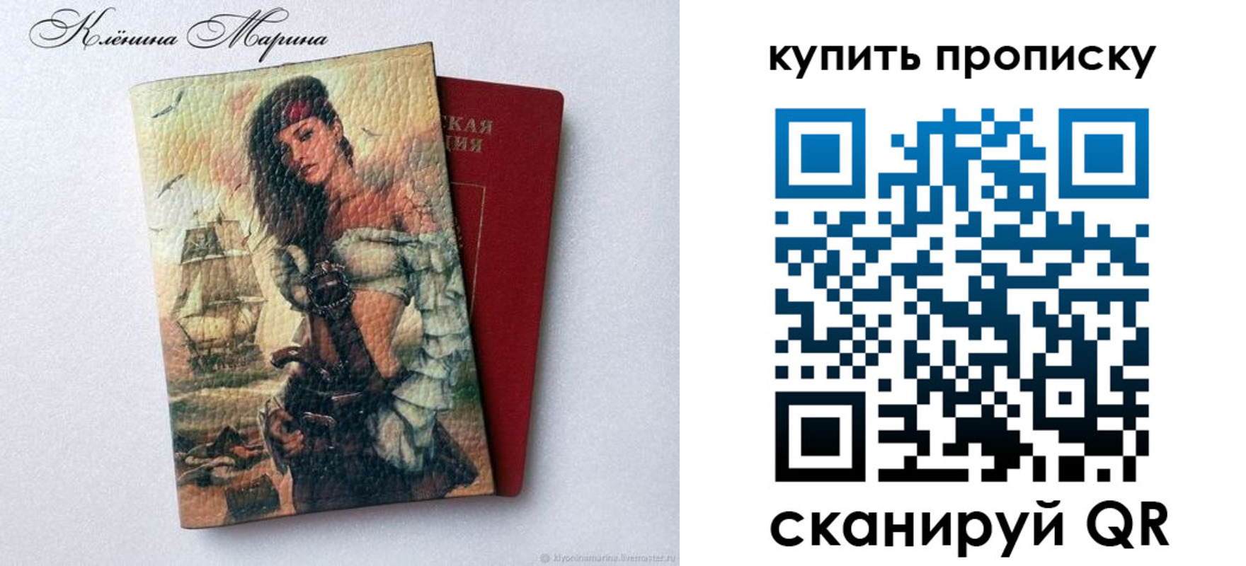 прописка ребенка в Камчатском крае