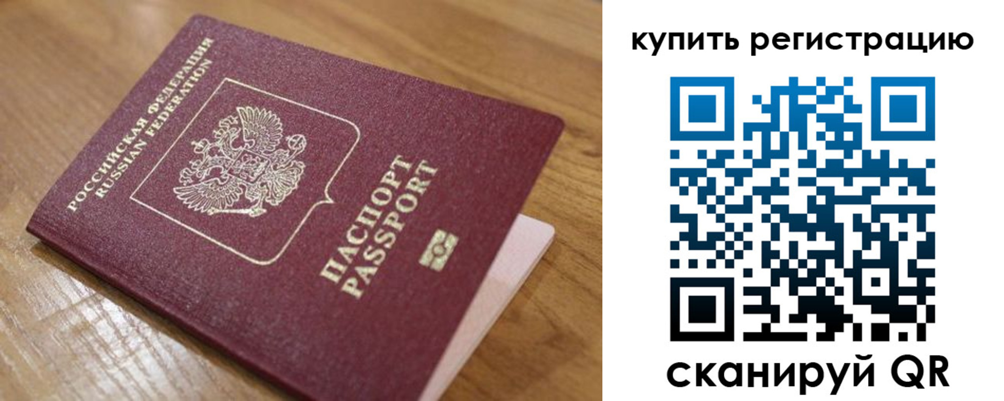 прописка ребенка в Камчатском крае