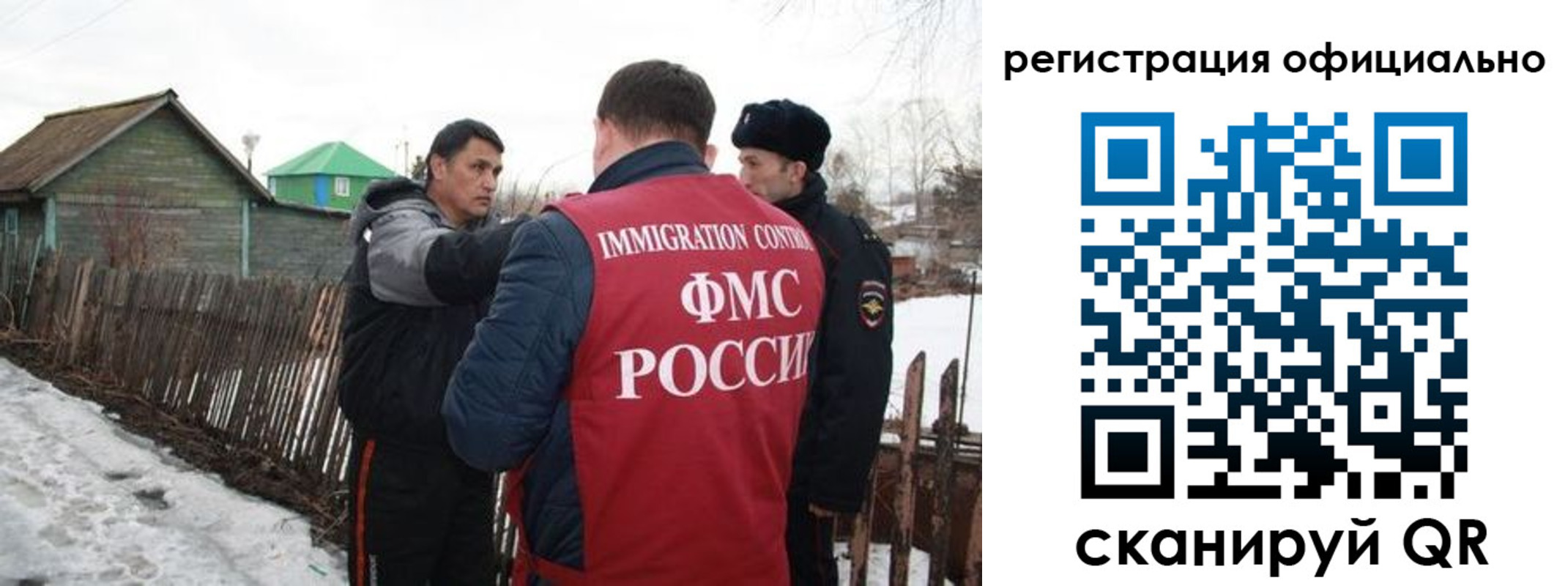 прописка для работы в Камчатском крае