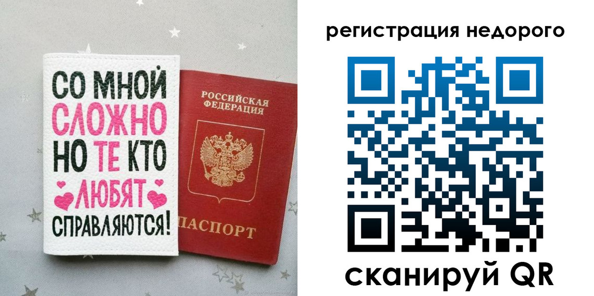 прописка иностранных граждан в Камчатском крае