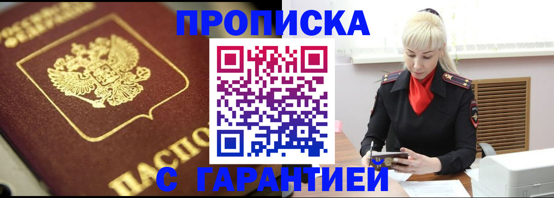 прописка для школы в Камчатском крае