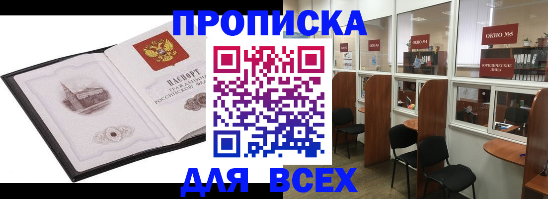 временная регистрация в квартире в Камчатском крае