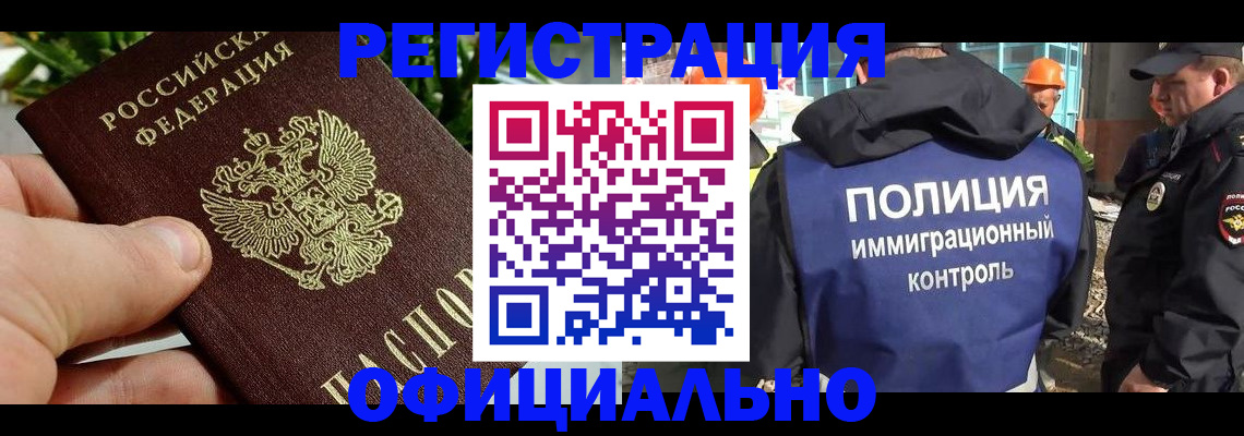 прописка ребенка в Камчатском крае