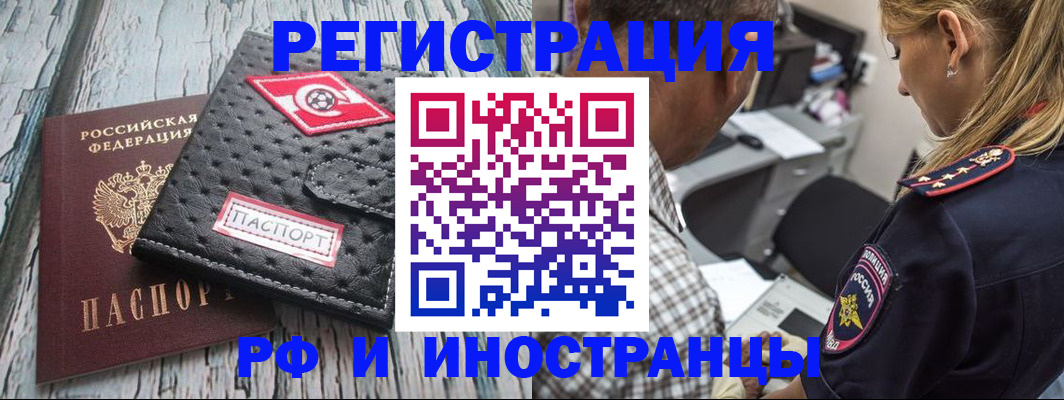 прописка паспорт в Камчатском крае